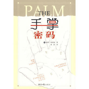 手掌密碼 pdf epub mobi 電子書 下載