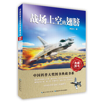 【XH】 戰場上空的翅膀
