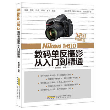 玩轉單反相機 pdf epub mobi 電子書 下載