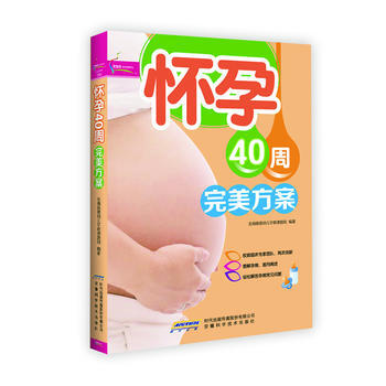 懷孕40周方案芝寶貝書係124 pdf epub mobi 電子書 下載