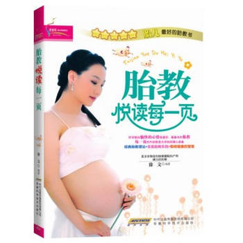 胎教悦读每一页 pdf epub mobi 电子书 下载
