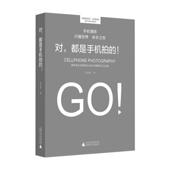 【XH】 對,都是手機拍的! pdf epub mobi 電子書 下載