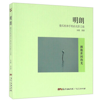 【XH】 明朗 pdf epub mobi 電子書 下載