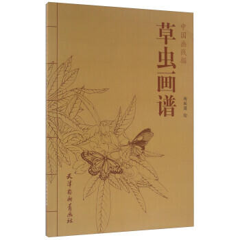 【XH】 草虫画谱-中国画线描