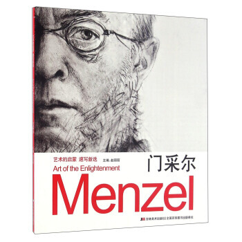 【XH】 门彩尔-艺术的启蒙 速写新选 pdf epub mobi 电子书 下载