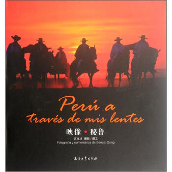 【XH】 映像.秘魯 pdf epub mobi 電子書 下載