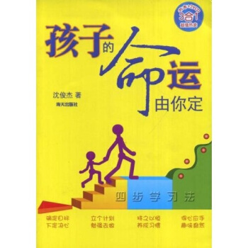 【XH】 孩子的命運由你定