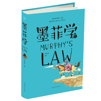 墨菲学-II pdf epub mobi 电子书 下载