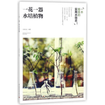 一花一器 pdf epub mobi 电子书 下载