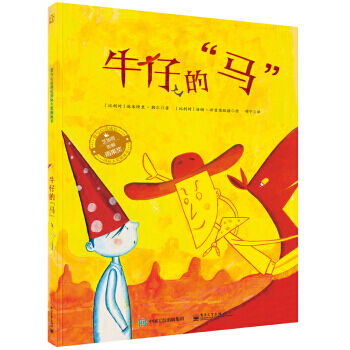 【XH】 牛仔的馬 pdf epub mobi 電子書 下載