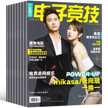 【2.4元/本】電子競技雜誌2016年5/6下+14年6月上下共4本打包 過期刊 pdf epub mobi 電子書 下載