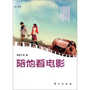 【XH】 陪他看电影