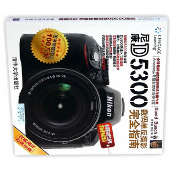 【XH】 尼康D5300數碼單反攝影完全指南 pdf epub mobi 電子書 下載