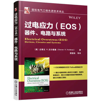 過電應力(EOS)器件、電路與係統 機械工業齣版社 pdf epub mobi 電子書 下載