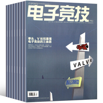 电子竞技杂志2016年6月上下/9上+14年4月上下共5本打包 电竞期刊 pdf epub mobi 电子书 下载