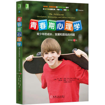 青春期心理学：青少年的成长、发展和面临的问题(原书3版) 机械工业出版社 pdf epub mobi 电子书 下载