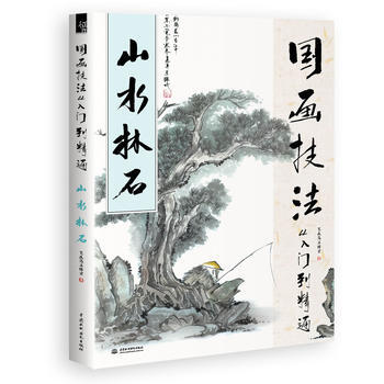 國畫技法從入門到精通 山水林石 飛樂鳥工作室 pdf epub mobi 電子書 下載