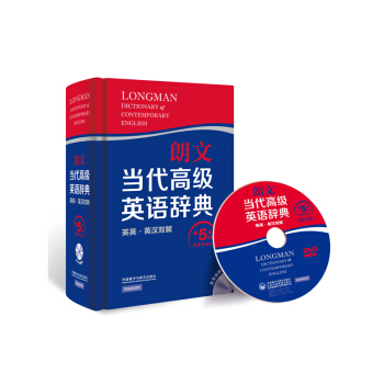 朗文當代高級英語辭典 英英.英漢雙解 第五版含光盤 朗文英語詞典 第5版 高階英語詞典 英漢英英詞典