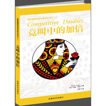 【XH】 竞叫中的加倍 pdf epub mobi 电子书 下载