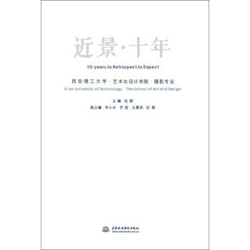 【XH】 近景.十年 pdf epub mobi 电子书 下载