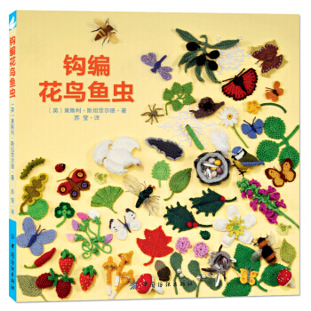 【XH】 多給編花鳥魚蟲 pdf epub mobi 電子書 下載