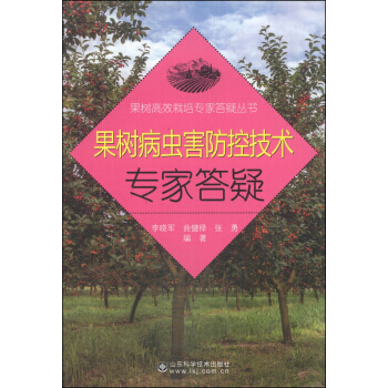 【XH】 果树病虫害防控技术专家答疑 pdf epub mobi 电子书 下载