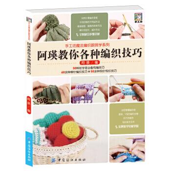 【XH】 阿瑛教你各種編織技巧