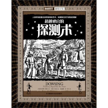 【XH】 感官的探测术 pdf epub mobi 电子书 下载