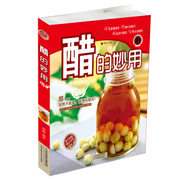 【XH】 醋的妙用 pdf epub mobi 電子書 下載