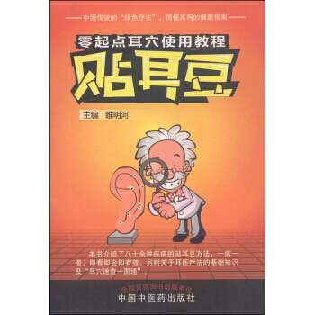 【XH】 貼耳豆 pdf epub mobi 電子書 下載
