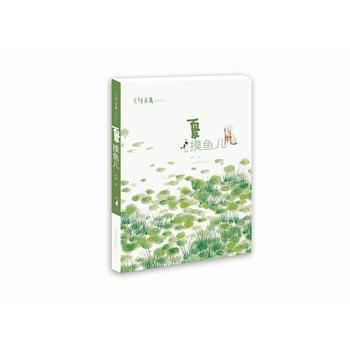 老樹畫畫 四季係列：夏 摸魚兒9787547914717 上海書畫齣版社 老樹(劉樹勇) pdf epub mobi 電子書 下載