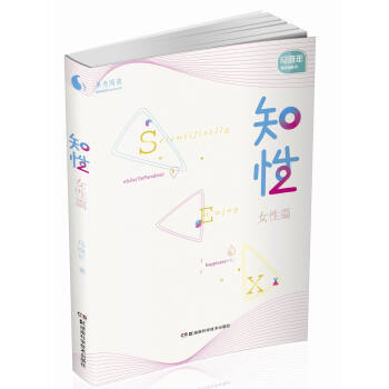 【XH】 女性篇-知性 pdf epub mobi 电子书 下载