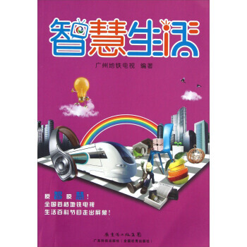 【XH】 智慧生活