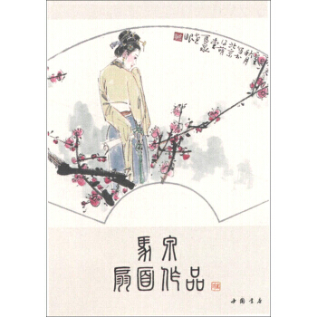 【XH】 馬泉扇麵作品 pdf epub mobi 電子書 下載