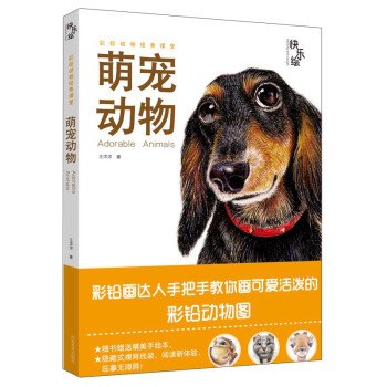 【XH】 萌寵動物 pdf epub mobi 電子書 下載