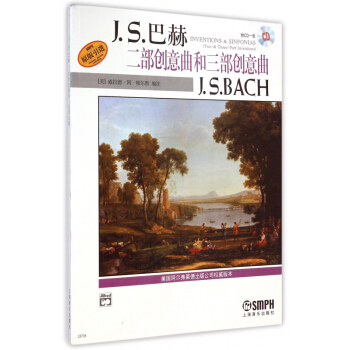 J.S.巴赫二部创意曲和三部创意曲(附光盘原版引进) pdf epub mobi 电子书 下载