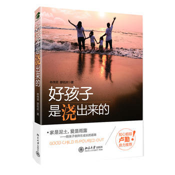 好孩子是“澆”齣來的 林偉賢,廖佑慶