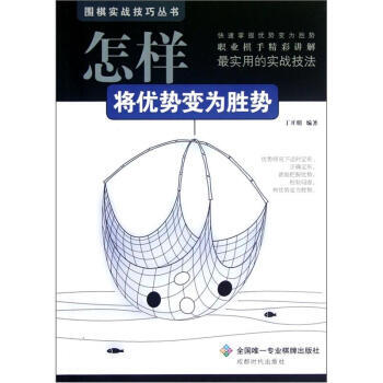 【XH】 怎樣將優勢變為勝勢 pdf epub mobi 電子書 下載