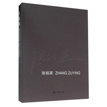 【XH】 張祖英 pdf epub mobi 電子書 下載