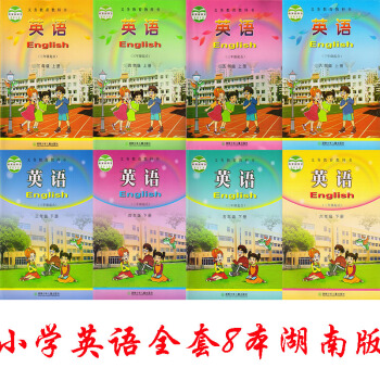 2018年湖南少年兒童 湘少英語課本全套8本課本3-4-5-6年級上下冊教材 湘少版小學英語教材全套 pdf epub mobi 電子書 下載