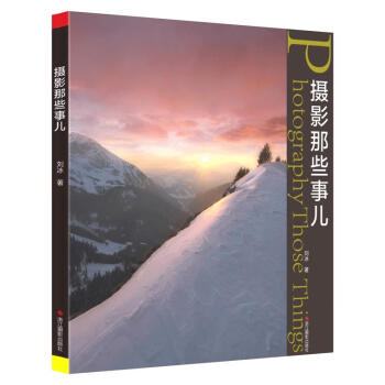 【XH】 攝影那些事兒 pdf epub mobi 電子書 下載