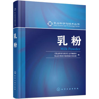 乳*9787122232847 《乳业科学与技术》丛书编委会,乳业生物技 pdf epub mobi 电子书 下载