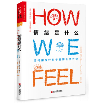 【XH】 情緒是什麼 pdf epub mobi 電子書 下載