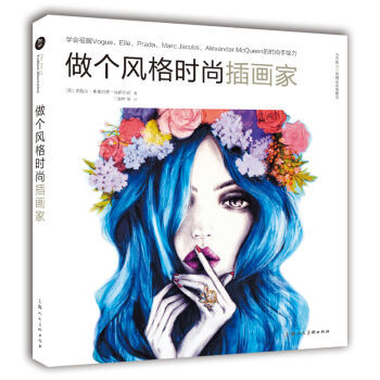【XH】 做個風格時尚插畫傢 pdf epub mobi 電子書 下載