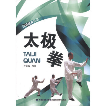 【XH】 太极拳 pdf epub mobi 电子书 下载