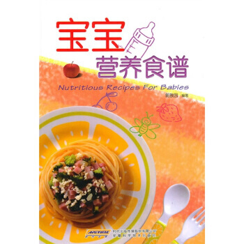 【XH】 寶寶營養食譜 pdf epub mobi 電子書 下載