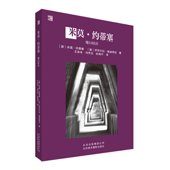 【XH】 米莫.約蒂塞-魔幻暗房 pdf epub mobi 電子書 下載