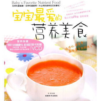 【XH】 寶寶愛的營養美食-BOOK+DVD pdf epub mobi 電子書 下載