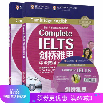 【正版現貨】新東方 劍橋雅思中級教程 (附練習冊及DVD)Complete IELTS 雅思指定輔導 pdf epub mobi 電子書 下載
