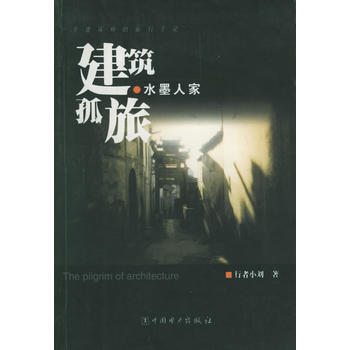 水墨人傢 pdf epub mobi 電子書 下載